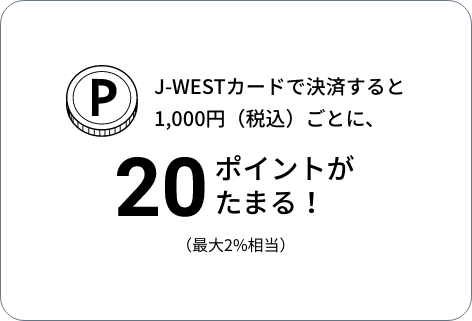 20ポイントがたまる！