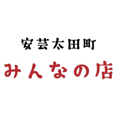 安芸太田町 みんなの店